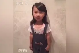 东北小萌钮谈如何与爸爸相处，太搞笑了！图片