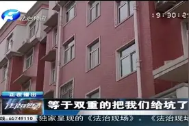 郑州：难拿的房产证视频封面