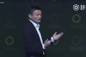马云2016最新演讲：你解决的社会问题越大，你得到的回报越大图片