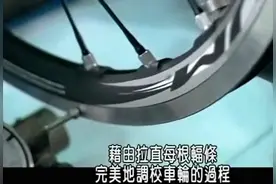 科普：自行车铝轮毂制造全过程，涨知识！
