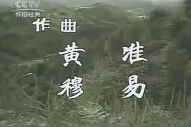 电视剧《蹉跎岁月》主题歌：一支难忘的歌（关牧村）完整版图片
