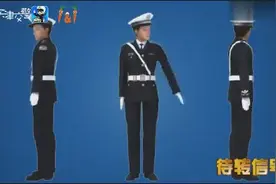 2分钟！让你看懂交警各类手势，请好好学习一下吧视频封面