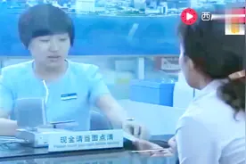 妻子偷丈夫卡查余额，看到存款数字，吓了一大跳！原来是真爱视频封面