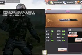 cf手游体验服：体验服商城，大更新有多少你想要的？