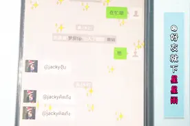 微信艾特好友，竟然满屏星星表情雨，原来是加了这个泰国文字