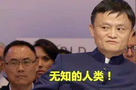 马云尽然说以后20到30年只用工作4小时！神还原未来的生活场景！视频封面