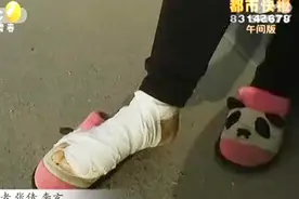 正走路脚心扎钉血流不止 路边隐患令人忧