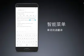 小米便签可以做翻译？这个黑科技，我知道了