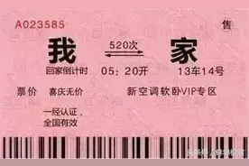 快收藏！有气质地购买春运火车票，竟有这种操作……图片