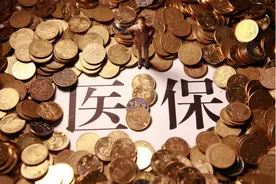 2018年1月1日起在职职工住院保障可“自动给付”图片