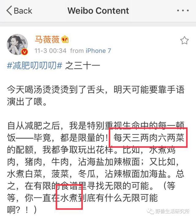 马薇薇说不吃碳水会变笨？美国国家医学院：这不科学