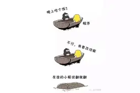 转需：做游戏人真难，友谊的小船说翻就翻丨游戏葡萄图片