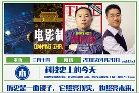 科技史上的4月20日 CNET收购PChome公司图片