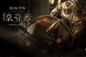 如何抉择 《Raven：掠夺者》武器系统详解图片