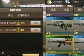 cf手游批量回收功能怎么用 批量回收功能使用技巧解析图片