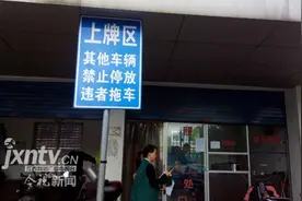 九江:网友曝上牌螺丝被卖5元1颗 车管所回应非其所为将调查图片