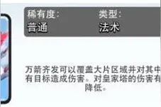 皇室战争玩法技巧大全 皇室战争卡牌玩法详解图片
