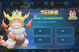 小五丶口袋妖怪复刻，今天来答题