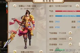 问道手游体金推荐加点 金系全体加点方案图片
