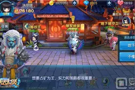 天天幻灵地下矿洞玩法解析 挖矿打劫占矿为王图片
