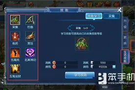 倩女幽魂手游帮会生活技能快速上手攻略图片