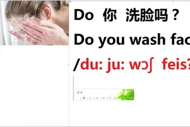 在生活中学习英语：洗脸wash face洗脸的时候学洗脸的英语视频封面