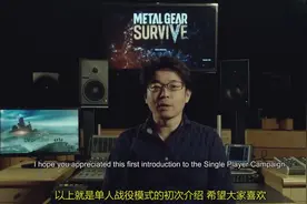 合金装备你变了！6分钟合金装备幸存新单人模式游戏实机流程视频封面