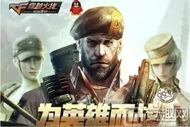 CF手游为英雄而战活动：免费领取永久英雄武器图片