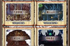 冒险岛手游公会副本相关信息介绍 与队友一起游戏图片