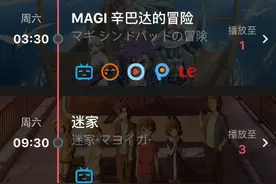 「最美应用」追番小管家图片
