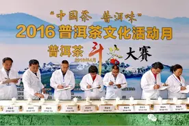 爱茶人这个月一定要到普洱来 “中国茶·普洱味”2016普洱茶文化活动月启动图片