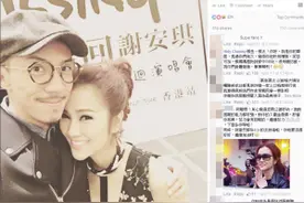 谢安琪被嫌“整容胶” 张继聪力撑真漂亮图片
