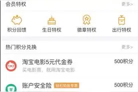 支付宝蚂蚁会员开通后可以关闭吗？图片