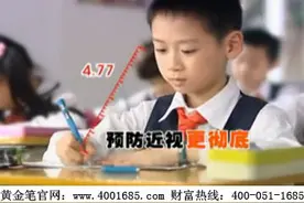 黄金笔立志成为青少年学生用品行业畅销品牌!图片