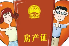 婚后夫妻房屋产权如何变更 夫妻间更名要交什么税图片