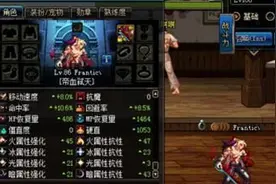 幽魂套VS火强散 DNF红眼两种装备搭配分析图片