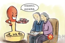 2016年失独家庭扶助标准 全国各省市失独家庭补贴政策图片