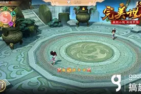 搞趣网：完美世界3D战力比拼怎么做  完美世界3D战力比拼活动玩法图片