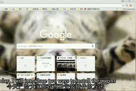 chrome（谷歌）浏览器插件安装方法介绍