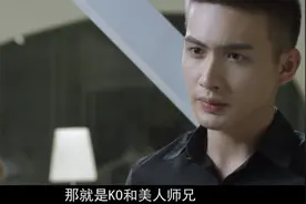 还记得《微微一笑》里的美人师兄吗？如今凭无厘头再度走红