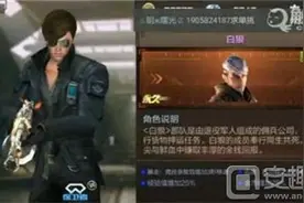 CF手游白狼怎么样？新角色白狼属性详细解读分享图片
