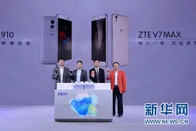 中兴推母品牌ZTE系列手机 2016年深耕渠道图片