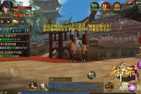 御龙在天手游坐骑系统解析 马匹属性技能介绍图片