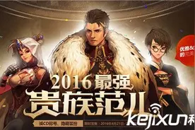 DNF2016劳动节礼包内容分析 DNF贵族盛宴套装略坑？图片