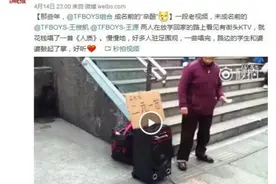王俊凯王源街头唱歌视频曝光 tfboys为什么这么红图片