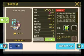 克鲁赛德战记尤莉娅怎么样 尤莉娅技能属性解析图片