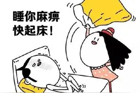 盘点那些不想上课的理由！图片