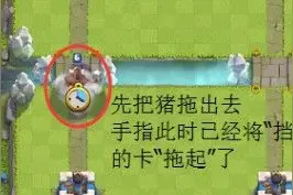 皇室战争冲传奇卡组推荐 电光火花的野猪图片