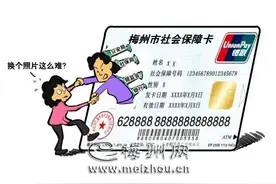 银行系统照片非本人可携材料到公安部门进行修改图片