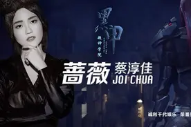 蔡淳佳首度献唱国产动漫 《蔷薇》MV曝光图片